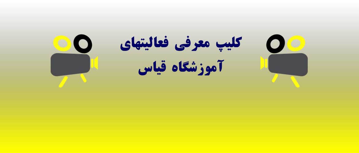 slide_clip_moarefi_edu