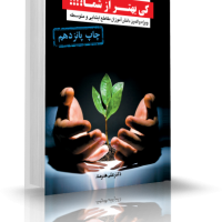 کی بهتر از شما؟